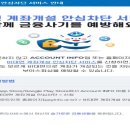 내 금융 정보, 빈틈없이! 금융 안심 솔루션, 안심차단 서비스부터 시작하세요!