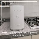 가정용 음식물 처리기 추천 퓨리얼 클린어스