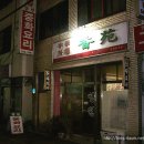 향원 티스토리