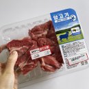 프라이어로 양고기 굽기 / 집에서 쉽고 맛있게 양고기 밑간하기, 소스 만들기 / 롯데마트 양고기 솔직후기