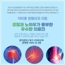 닥터훈정형외과의원 이미지