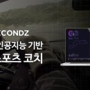 쓰리세컨즈