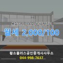 라온플러스공인중개사사무소 이미지