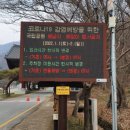 내장산국립공원 백암사무소 이미지