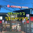 킹콩샤워 상암점 이미지