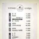 아바이면옥 이미지