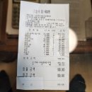 10월20일 속초어시장 저녁식사와 노래방 결산공지 ᆢ 이미지