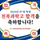 전북외국어고등학교 이미지