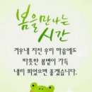 3월 27일 월요일 아침인사 이미지