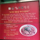 명가 교동짬뽕 (의왕점) | [의왕/고천동 맛집] 명가교동짬뽕 - 얼큰 칼칼한 국물맛이 끝내주는 오리지날 원조 짬뽕 맛집 솔직후기!