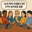 한양대(학술정보관) | 디지털이슈 공론화 국민참여단 김채완 "AI.디지털 네이티브 토론대회 및 논문공모전 시상식" 다녀온 후기