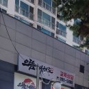 명인소곱창 이미지