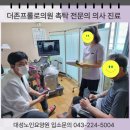 더존프롤로의원 이미지