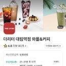 더리터대림역점