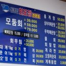회포장전문점 | 속초 영금정 사장님 친절한 가성비 횟집 홀 이용도 가능한 동명항회포장전문점 내돈내산 후기