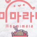 88마라탕 이미지