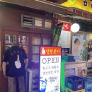 백두산뒷고기 | [구월동맛집/인천본가] 파워E들 모여라 사장님이 친절하고 재미있는 뒷고기&amp;막창 맛집 인천본가 후기🥩