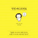 매니지먼트늘