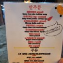 불타는안창살&치킨 이미지