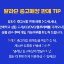 이사준비 대청소 - 헌책, 서적 비대면 판매, 수거, 택배 방법 후기 (알라딘 중고서점)