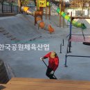 상산어린이공원 이미지