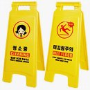 위험안내표지판-7 이미지