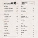 운정막창