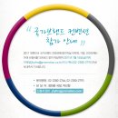 국가브랜드 위원회- 대한민국 국가브랜드 컨벤션 개최-파워블로거 초청 간담회 이미지