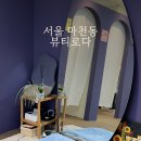 한우리독서실 | 송파구마천동피부샵 | 잠실 에스테틱 뷰티로다