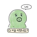 (주)유한로지스틱스 - 이천시 부발읍 | 감기 콧물 흘리며 이틀 연속 쿠팡 뛴 후기 & 팁