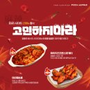피자알볼로 이미지