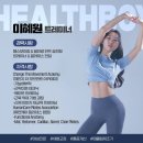 주식회사 헬스보이짐 서면점 | 서면헬스장 헬스보이짐 서면PT 여자트레이너 후기
