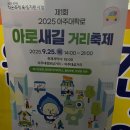 수원해누리푸드마켓 | 2025 아로새길 거리축제 수원골목야장 후기