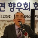 재경 군서면향우회 최장용 회장 취임...희망의 군서, 미래가 있는 향우회가 되겠다 이미지