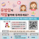 [유방암경험자모집] 심리치료 프로그램 효과성 검증 이미지