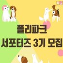 폴리파크(POLYPARK) 이미지