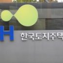 LH평택사업본부 이미지