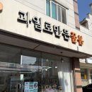 화채한박스 - 미추홀구 인하로133번길 30 | 용인 과일로만든꿀봄 답례품 제철 과일화채 후기