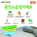 층간 소음은 최고의 5세대 TPU 상상매트로 해결하세요!! 이미지