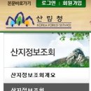 산지의 정보를 조회 시스템(클릭해서 확인) 이미지