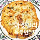 명장빈대떡 | 마켓컬리 부침명장 녹두빈대떡 솔직후기 내돈내산