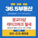 광교더샵파크공인중개사사무소 이미지