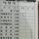 형제해물칼국수 이미지