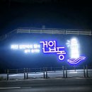 사라봉경로당 이미지