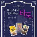 지나타로 이미지