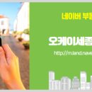 오케이공인중개사사무소 이미지