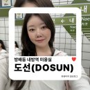 내방역 5번출구 뒤 | 방배동 내방역 미용실 | 도선(DOSUN) 설하실장님 레이어드 컷+퍼스널 염색 후기