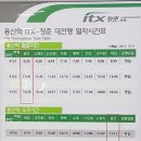 청춘열차 - 사천시 완사2길 12 | 청춘열차