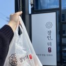 세븐일레븐 포천호국로점 | 포천 장인약과 장인더 평일 오픈런 후기