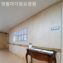 영통마더링요양원